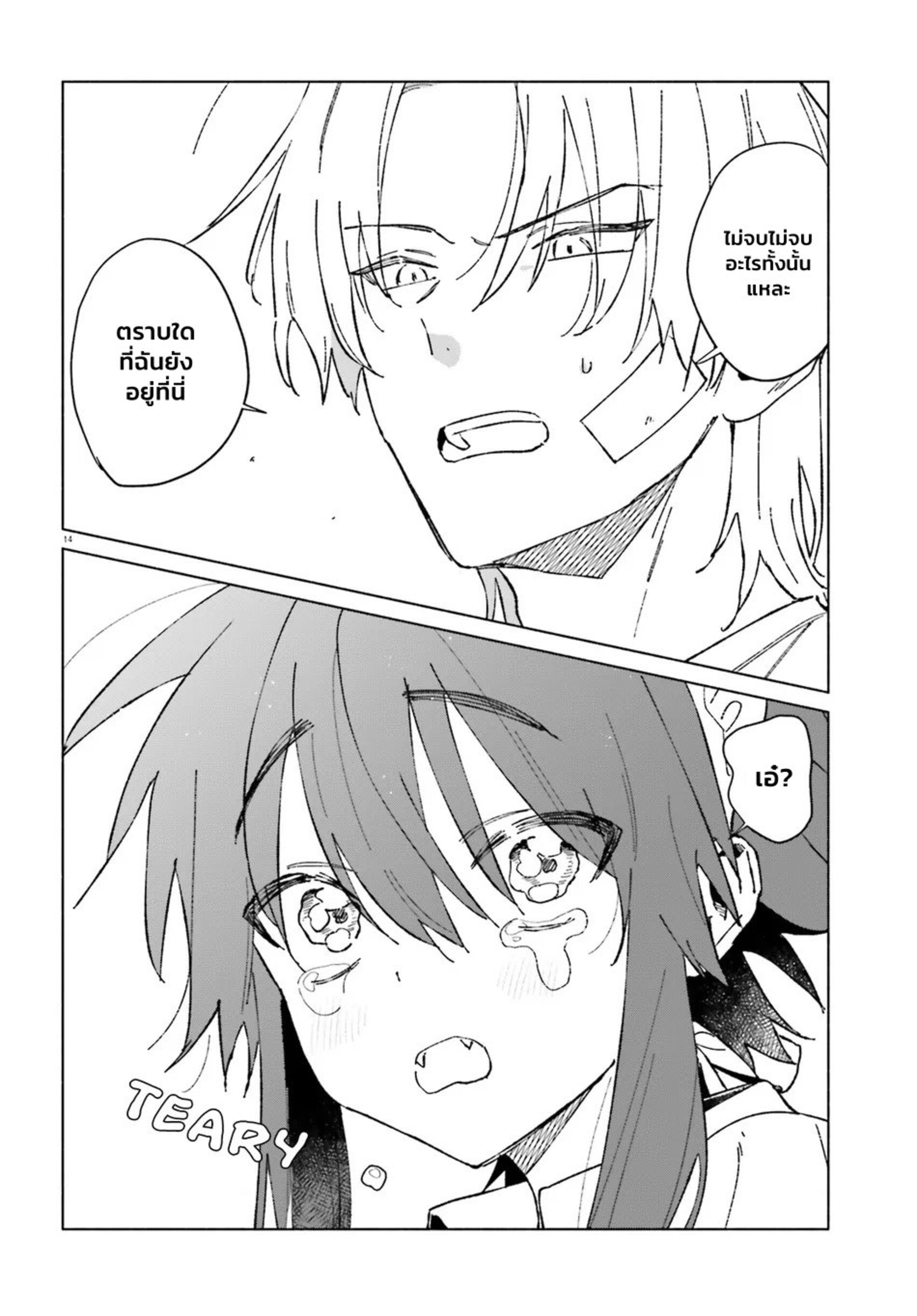 Toudou-kun Chi no Maid Shota EP 2
